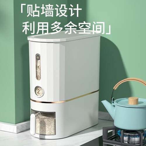 夹缝式米桶家用防虫防潮密封米箱收纳五谷杂粮储存米罐自动出米缸