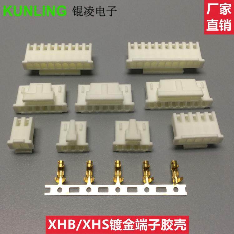 XHS/XHB2.54带锁扣胶壳插头镀金端子簧片 2P3P4P5P6P7P8P9P10P