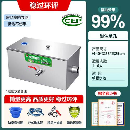 HC-YS型油水分器油厨房餐饮过器滤商用水离污水沉淀饭店不锈钢地