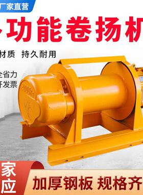 卷扬机重型1/2//5吨80v电动牵引葫芦船用吊机建筑起重提升机