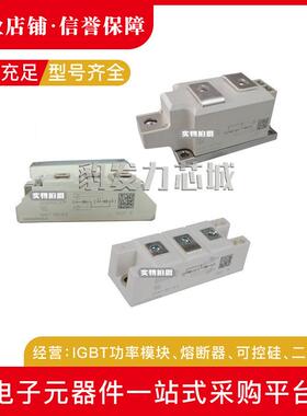 SKKT20/08ESKKT20/12ESKKT20/14ESKKT20/16E全新可控硅现货