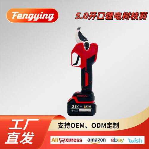 跨境园林5.0电显树枝剪园艺修枝剪锂电电剪刀手持式充电剪果树剪