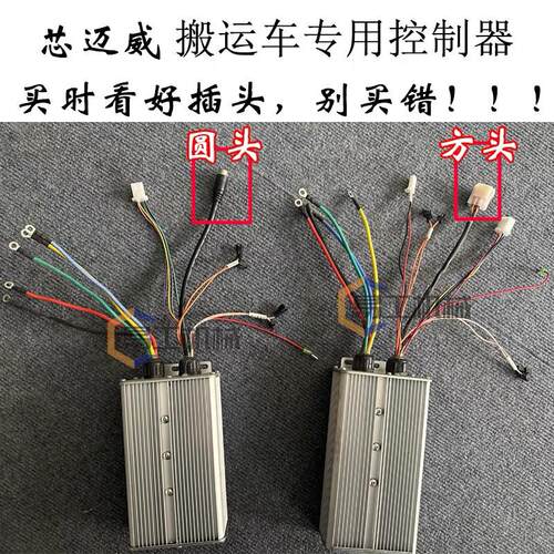 芯迈威搬运车专用控制器C款电动地牛搬运车堆高机无刷马达专用