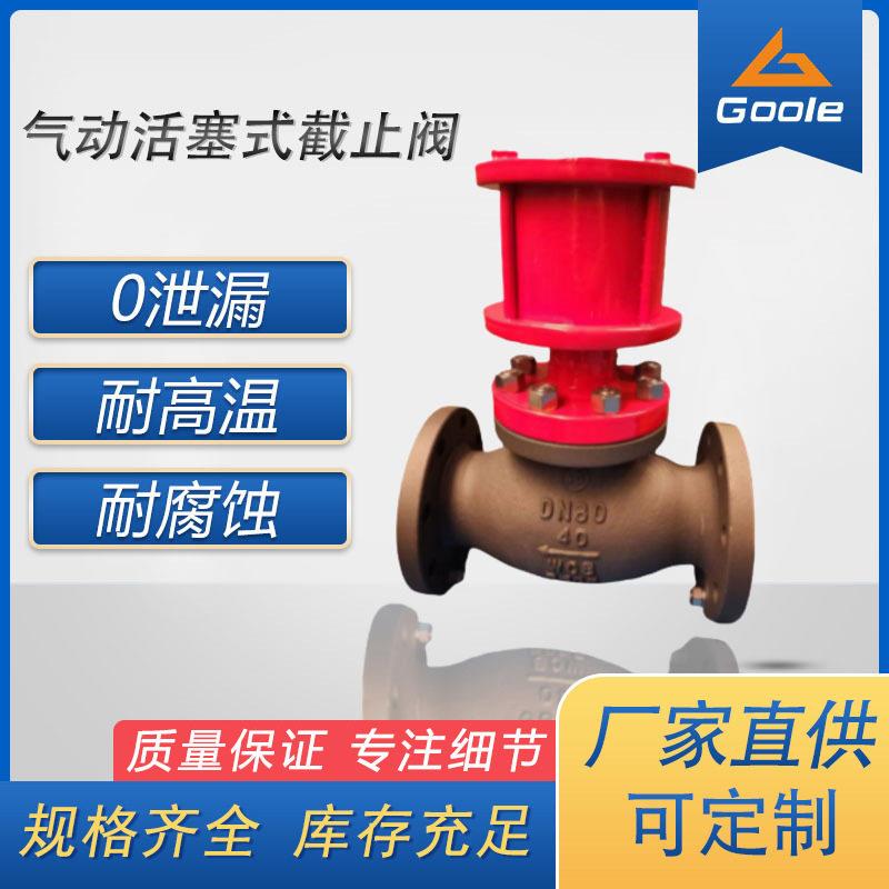 工奥阀门J641F气动活塞式截止阀制氮机压缩机空分设备阀法兰