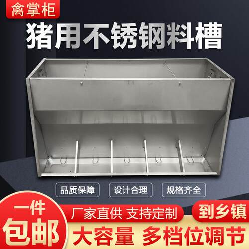 不锈钢单双面料槽猪食槽不锈钢料槽猪用料槽猪槽食槽育肥料槽包邮