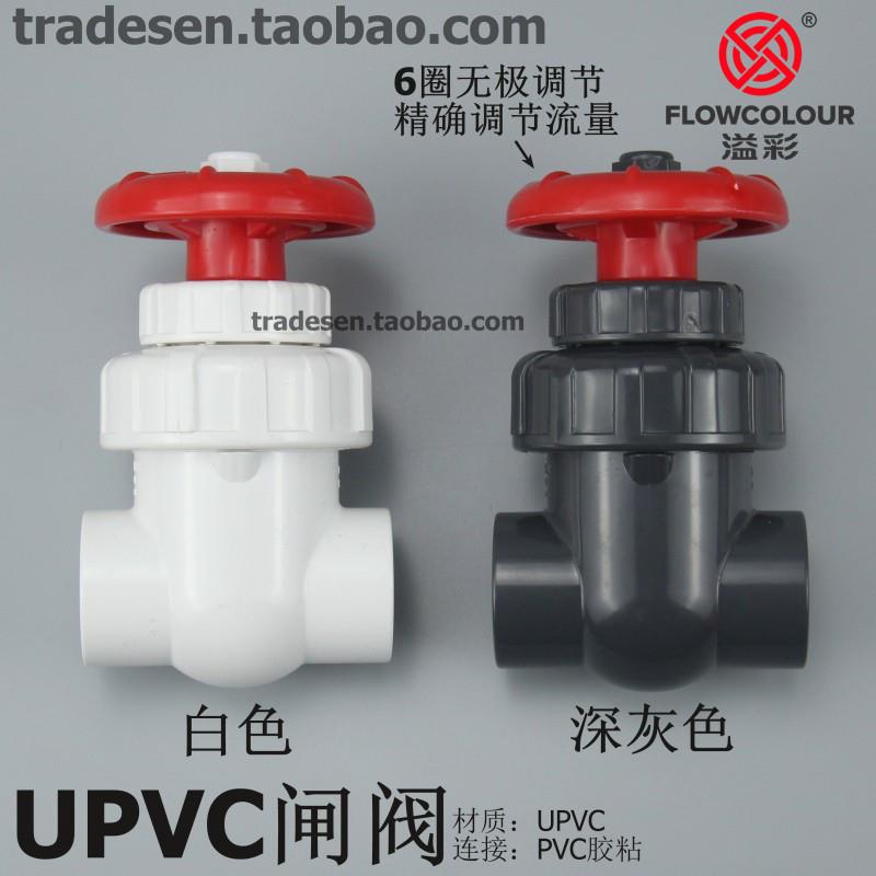 大口径UPVC塑胶闸阀 精准流量调节 深灰色PVC手轮开关阀门
