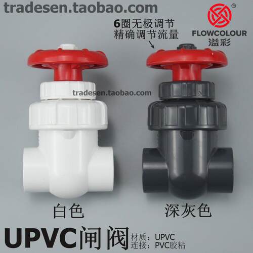 大口径UPVC塑胶闸阀 精准流量调节 深灰色PVC手轮开关阀门