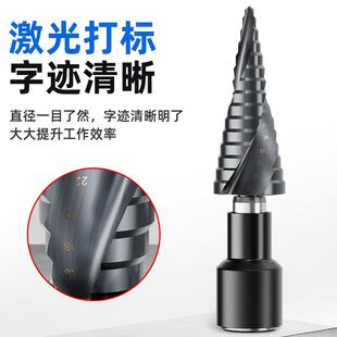 蓝胜阶梯宝塔钻头开孔扩孔器不锈钢金属专用开孔器高硬度打孔神器