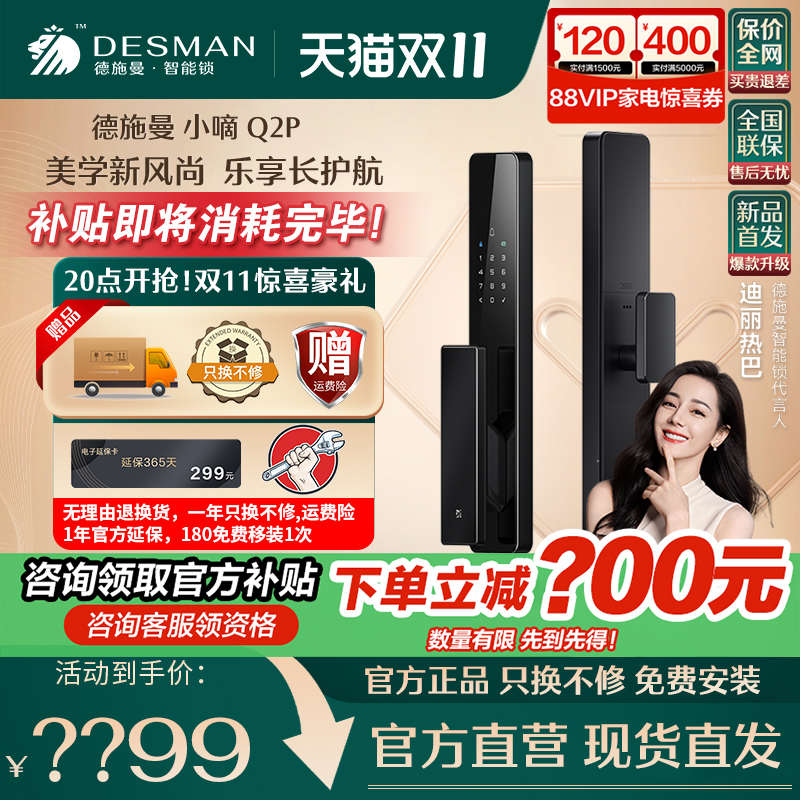 德施曼v7指纹锁遥控密码锁家用电子锁霸王锁智能门锁q2p