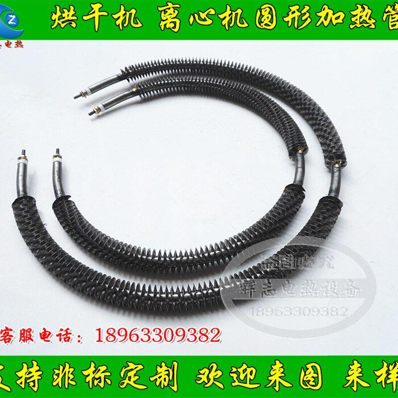 圆形烘干机干烧型加热管离芯机翅片电热管甩干机发热管380V 1800W