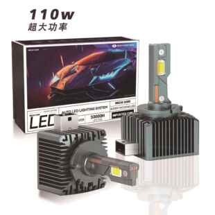 新款110WD系列D1SLED汽车大灯D2SD4S带解码一体D3SLED大灯