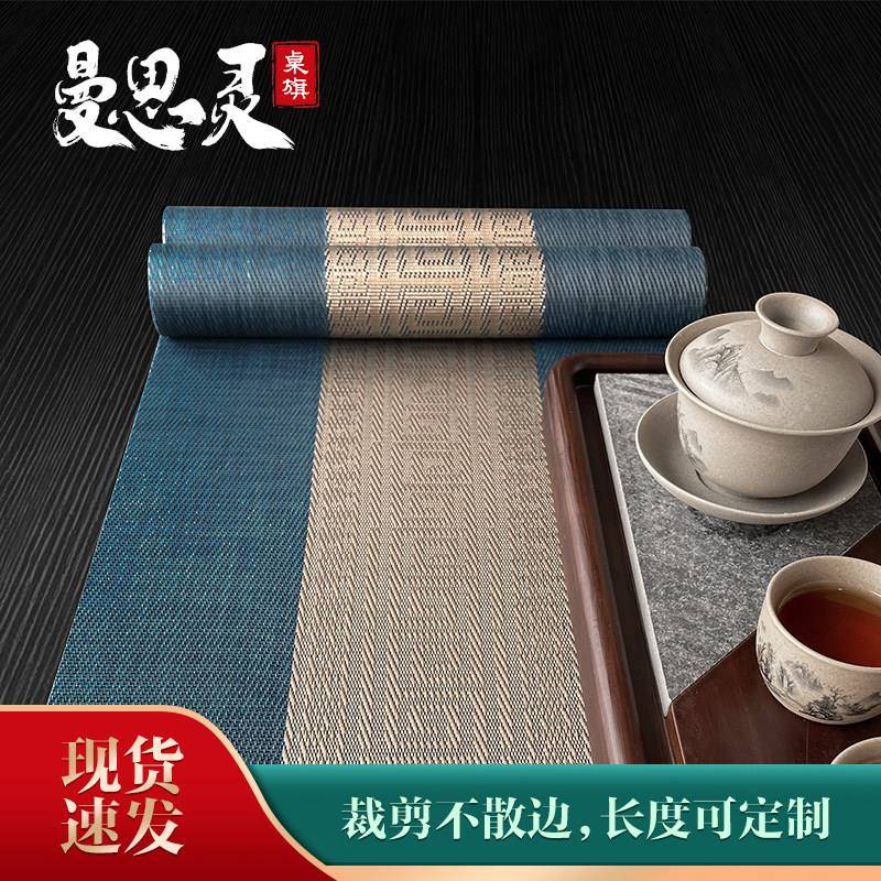 桌旗禅意新中式蓝色茶席茶桌布艺长条茶几桌布茶桌垫布大尺寸餐垫