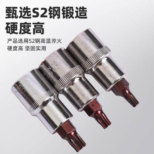 1/2压批旋具套筒星批组套六角T型梅花加长套筒H19内六角批头套筒