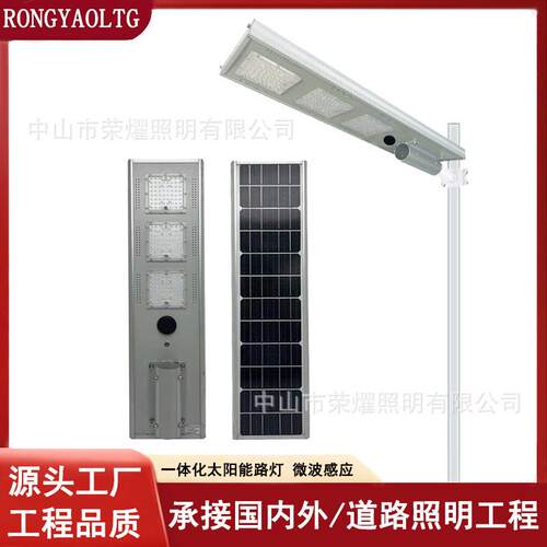 户外防水太阳能一体化路灯家用庭院灯solar light太阳能壁灯超亮