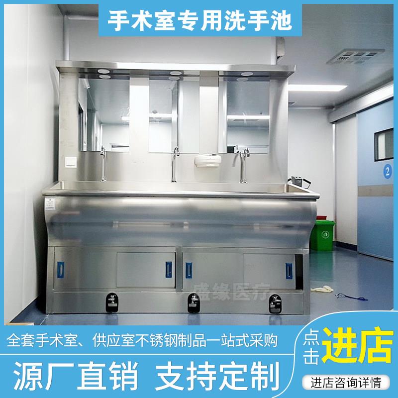 医用洗手池手术室刷手槽304不锈钢消毒刷手池感应脚踏双控洗手台