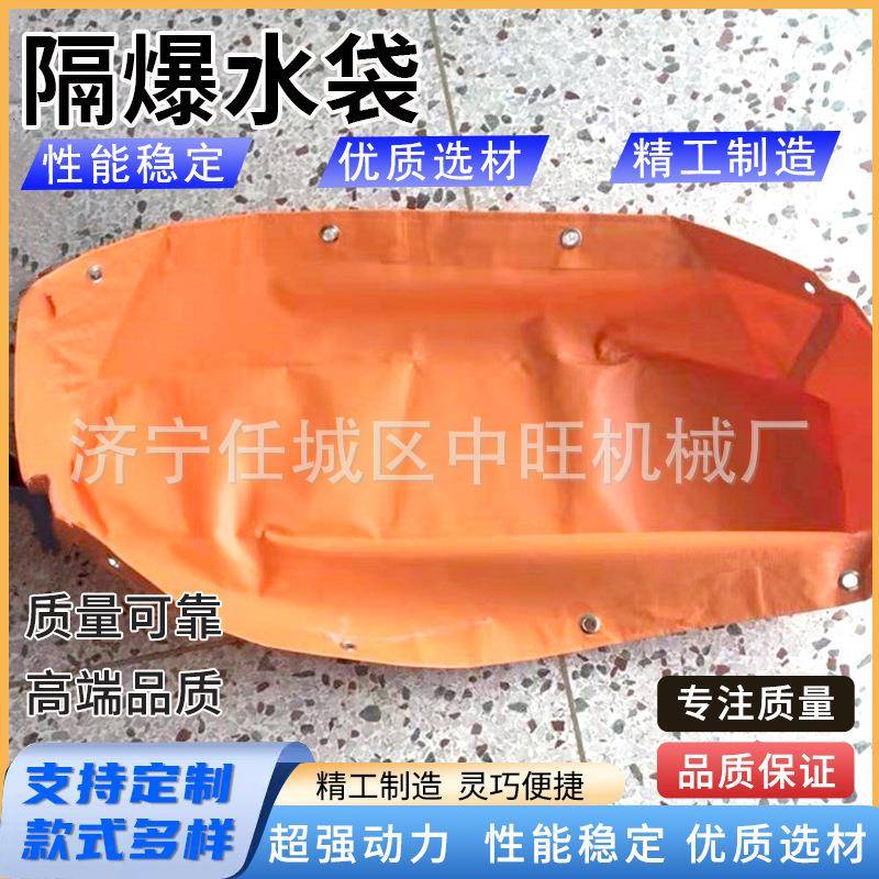隔爆水袋S型挂钩瓦斯煤装置袋挂隔爆水袋钩橘黄色水密水闭尘阻燃