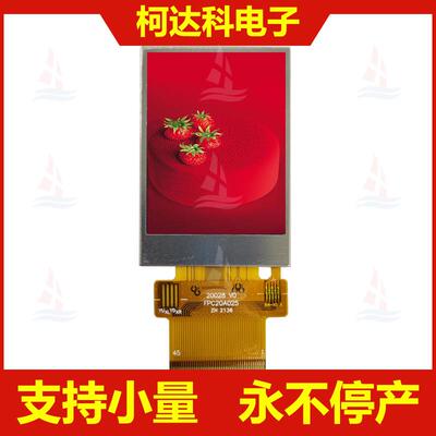 2寸半反半透240*320ST7789VMCU/SPI/RGB阳光可视tft彩色液晶屏