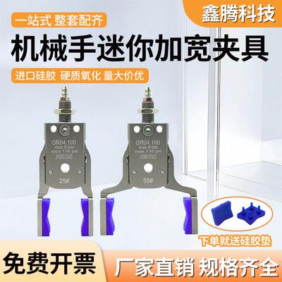 机械手夹具加宽加长迷你夹子气动硅胶防滑异型配件DVG-25治具大全
