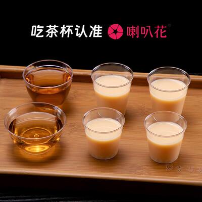 喇叭花30/50ml一次性杯品尝杯硬塑料试吃杯试饮杯试杯喝功夫茶杯
