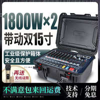 浮洛德FA-800專業(yè)8路調(diào)音臺帶功放一體大功率音響戶外演出藍(lán)牙