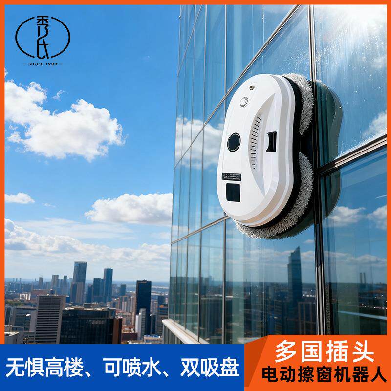 充电式喷水擦窗机人遥控电控家用智能擦窗机器人全自动擦玻璃神器