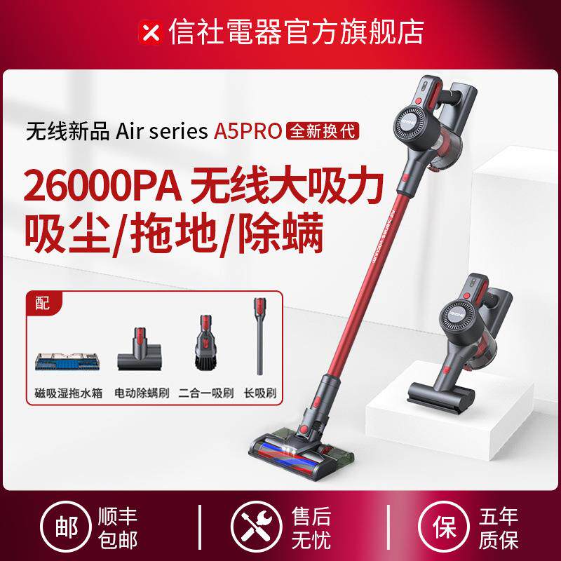 信社无线吸尘器小型家用大吸力手持充电式除螨室内吸尘拖地一体机