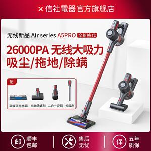信社无线吸尘器小型家用大吸力手持充电式除螨室内吸尘拖地一体机
