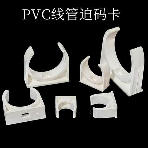 座钉卡扣线管卡子迫码水管线管配件塑料pvc卡扣U型卡扣骑马卡线扣
