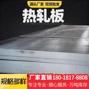现货中板铺路板小块板预埋板激光切割钢板热轧钢卷楼梯踏步花纹板