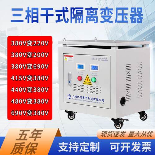 三相隔离干式变压器380变220V200转415V440V480V660V5KVA10KW20KW