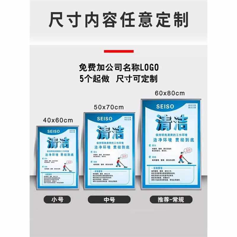 5s管理标识牌贴工厂车间5S/6S/7S/8S/9S质量企业文化报工厂标识牌