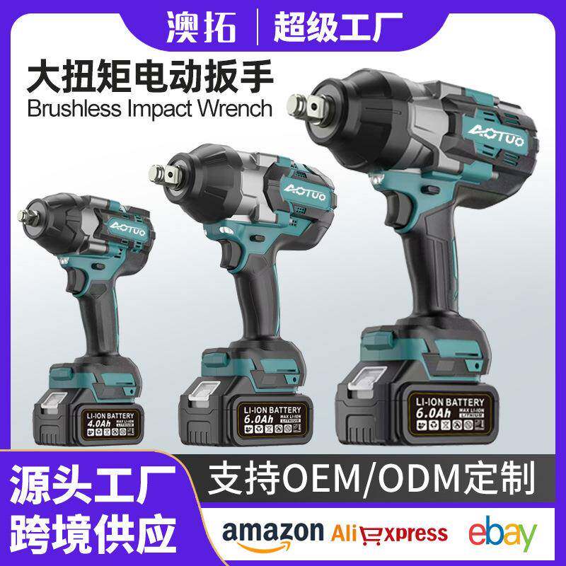 大扭力电动扳手重型汽修无刷锂电冲击扳手架子工电动螺丝扳手