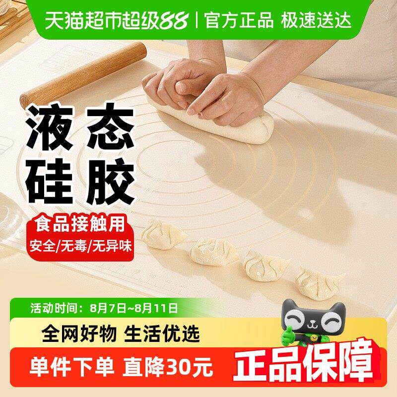 包邮展艺加厚食品级硅胶揉面垫子烘焙面板厨房和面擀面案板