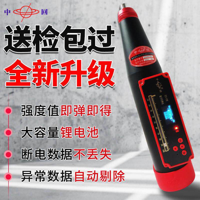 中回乐陵数显回弹仪液晶屏显一体式高精度数字ZC3-D混凝土回弹仪