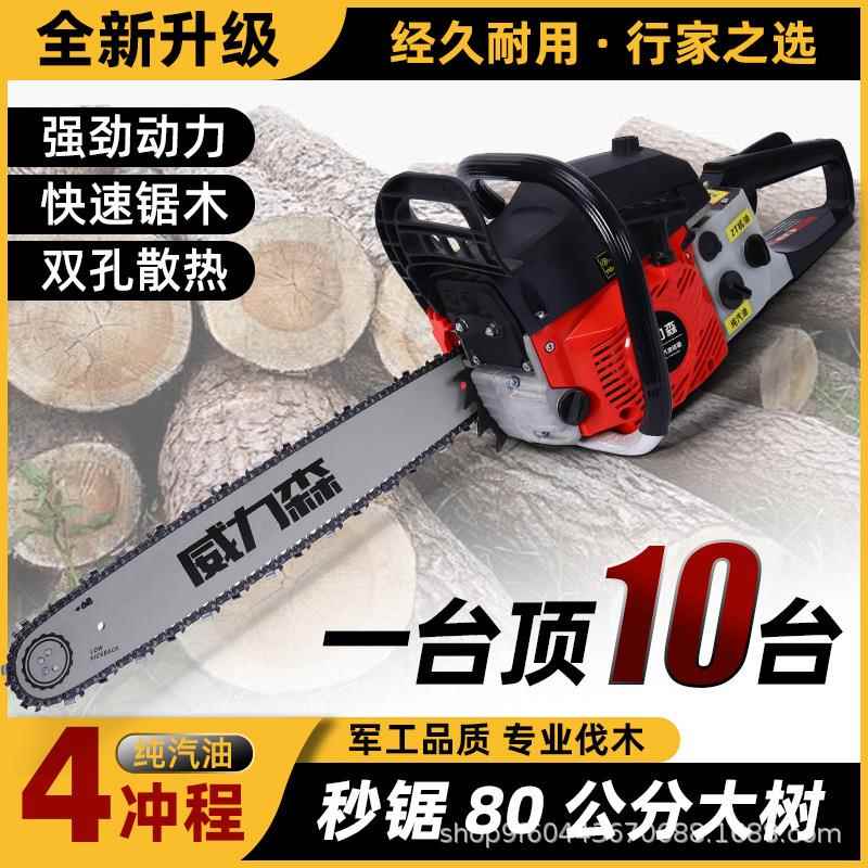 冲程程汽油锯2木0寸二冲伐机大马力手拉油锯链锯小型CCJ四家用