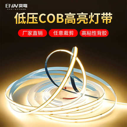 COB低压灯带单色高显24V高亮LED软灯条家装工程线性灯无频闪灯带