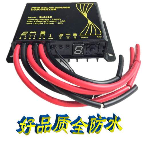 阳能控制器路灯太阳能照明系统太控器阳能光URF控伏太直流充电制