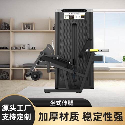 商用健身房器械坐式伸腿训练器居家厂家直供运动健身器材