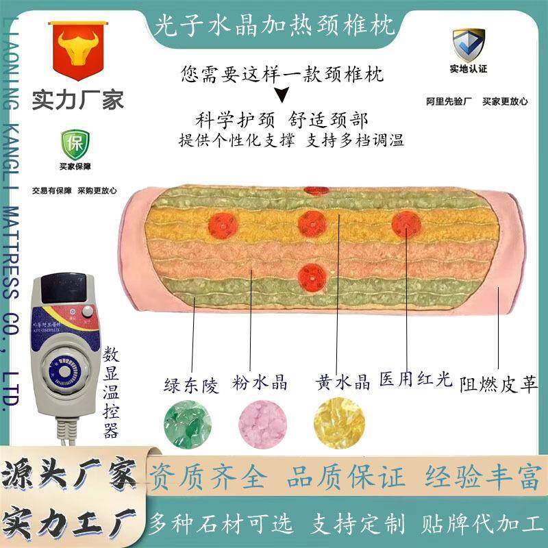 光子颈椎枕加热枕头水晶石热敷枕黄水晶绿东陵粉水晶