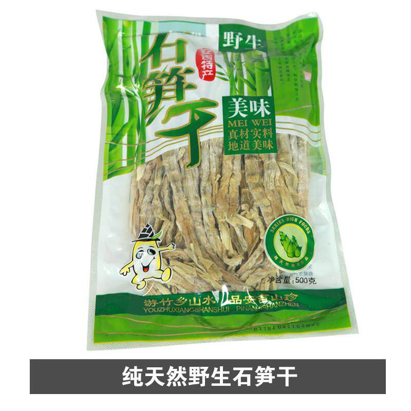 2025安吉特产农家自制野生小笋干 干石笋干 干竹笋干干 干货干笋