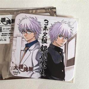 日版谷子杯垫 银魂大银魂展杯垫 阪田银时3z银八先生杯垫