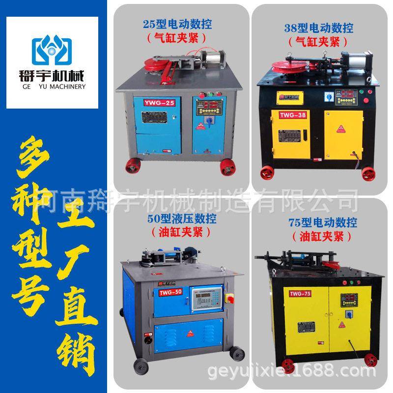 电动弯管机全自动数控液压弯管机小型弯管器不锈钢管电动折弯机