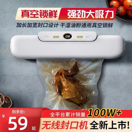 全自动抽真空封口一体机小型家用真空封口机保鲜商用密封干湿两用