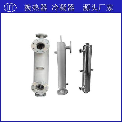 螺旋缠绕管不锈钢管式换热器 有机溶剂尾气回收冷凝器热交换器