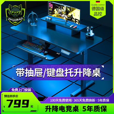 I1P带键盘托智能电动升降桌家用1米电竞桌站立式l型台式电脑桌