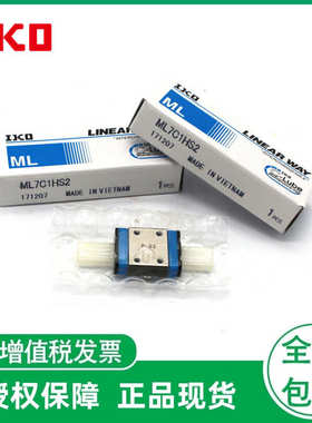 IKO直线导轨滑块MLC7  MLC9  MLC12  MLC15  MLC20   ML25C1HS2