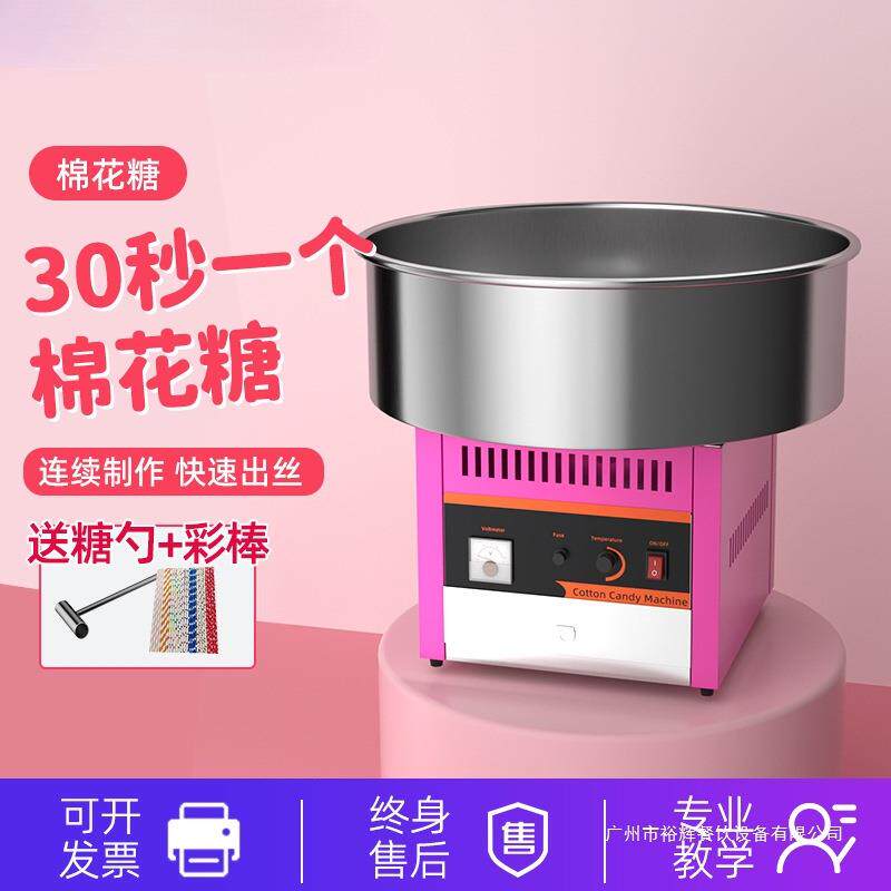 棉花糖机器商用摆摊全自动拉丝棉花糖机电动花式制作网红棉花糖机