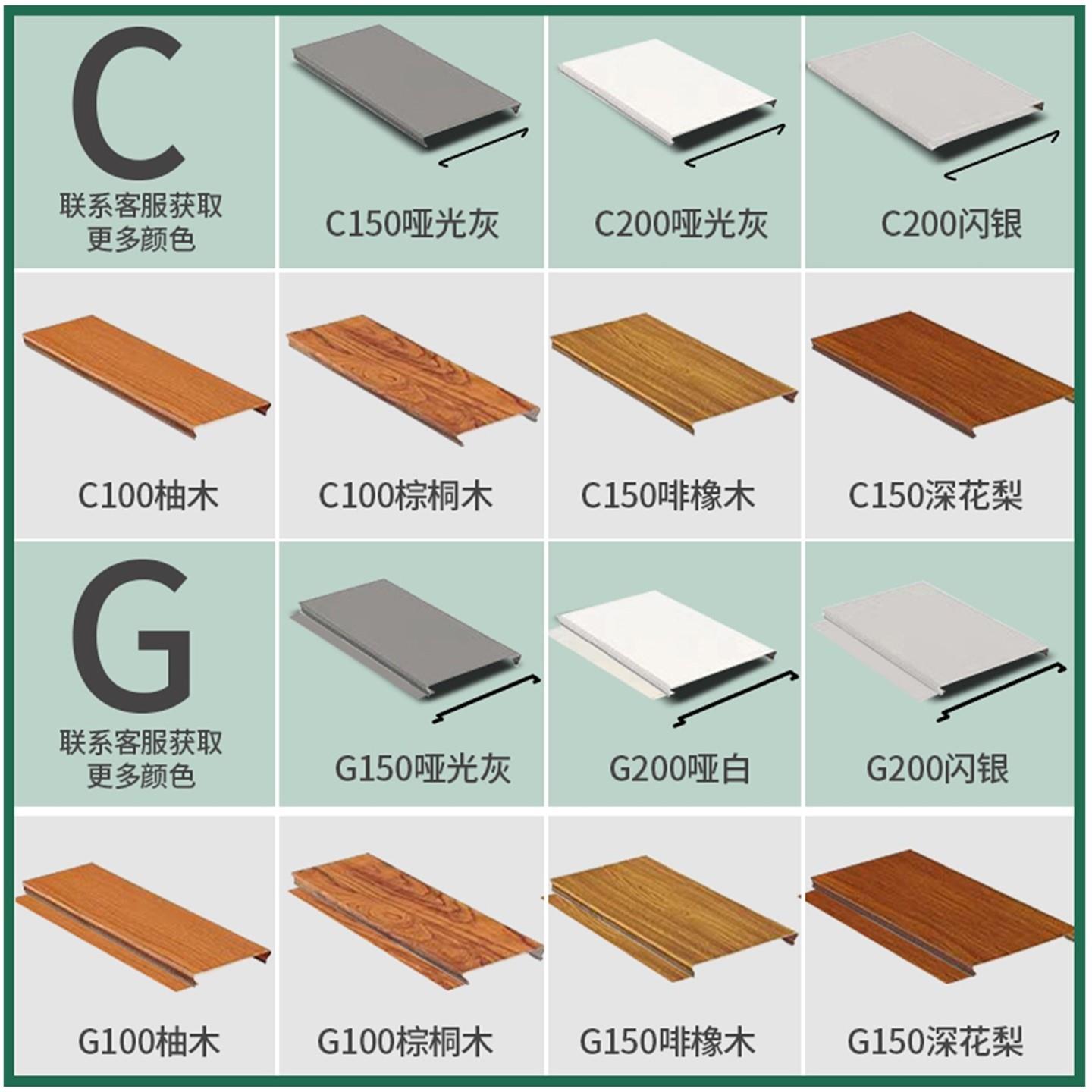 彷木纹铝扣板吊顶 厨房抗油污C型长条密拼铝板适用于洗手间