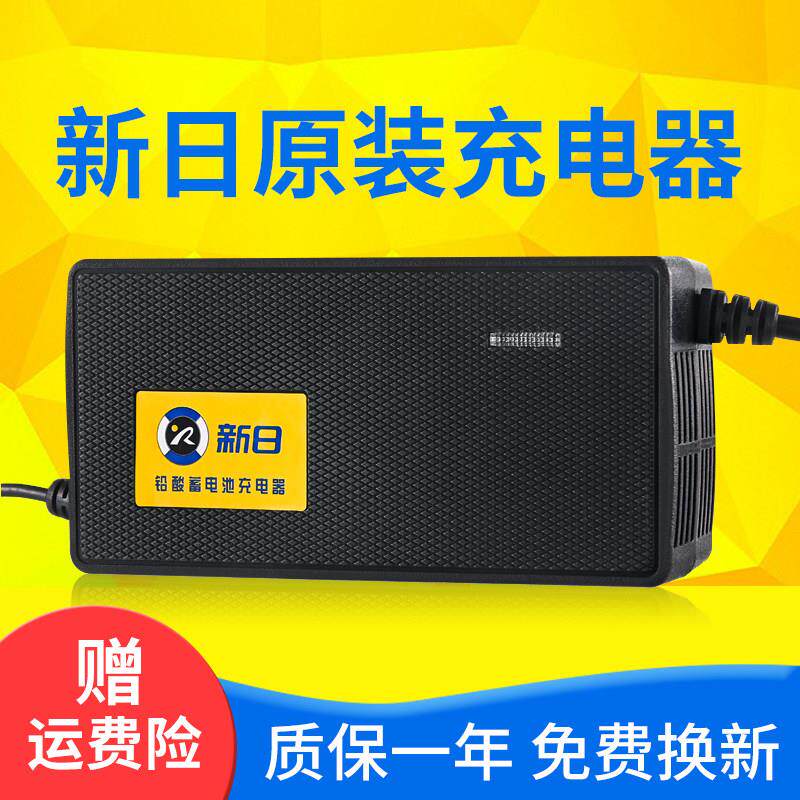 新日电动车电瓶充电器48V12AH60V20AH72原装专用铅酸锂电池石墨烯