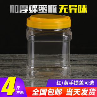 全新加厚PEI加厚蜂蜜瓶子4斤2000g干果果酱塑料瓶子防漏密封 包邮